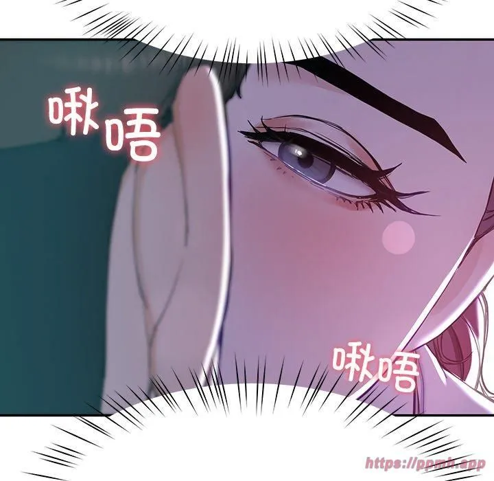 后宫之王 第8話 第120页