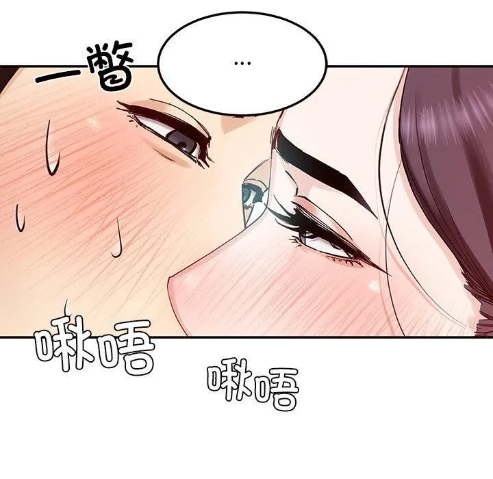 后宫之王 第8話 第143页