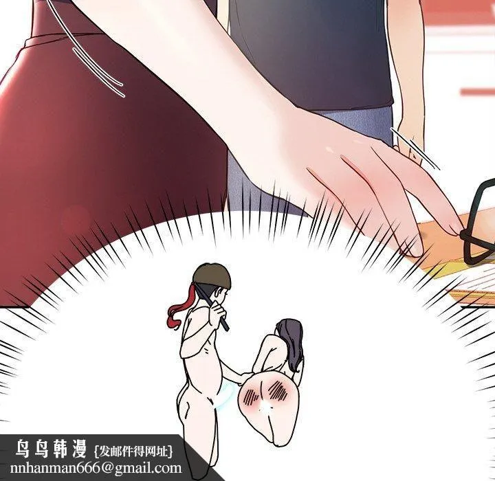 后宫之王 第8話 第108页