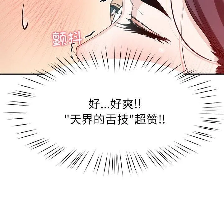 后宫之王 第8話 第145页