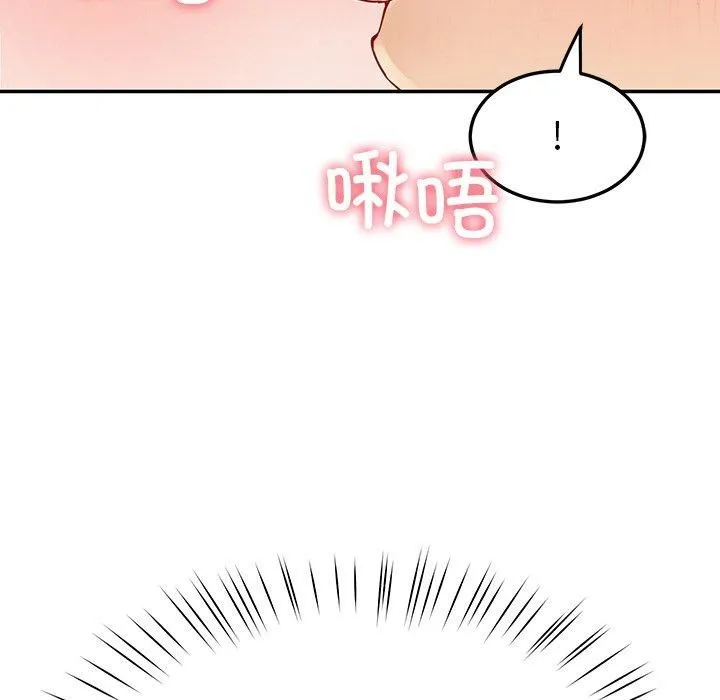 后宫之王 第8話 第157页
