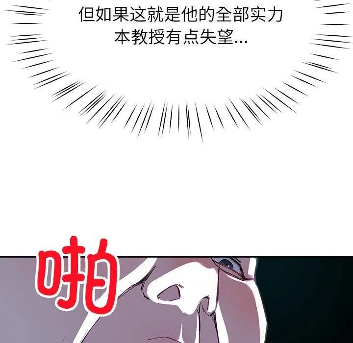 后宫之王 第8話 第121页