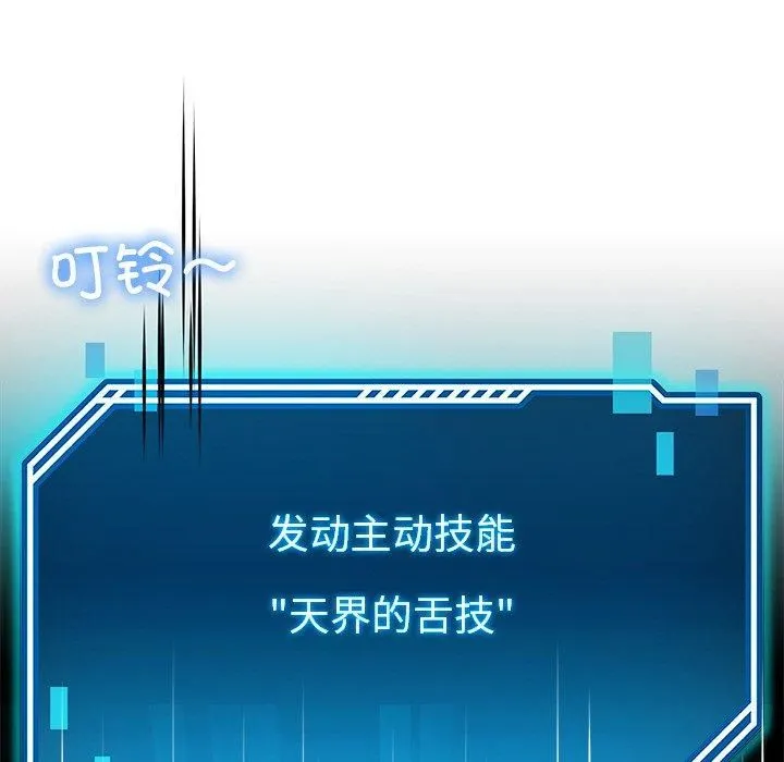 后宫之王 第8話 第45页