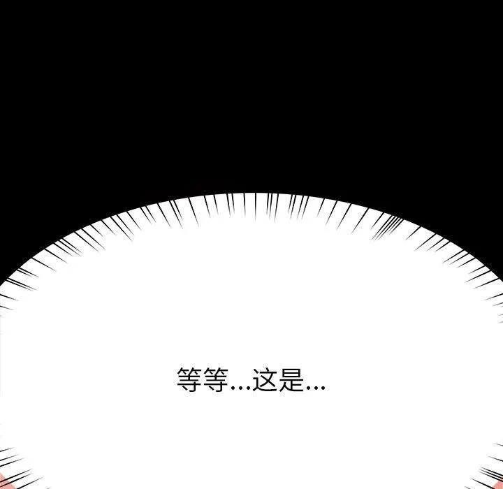 后宫之王 第8話 第168页