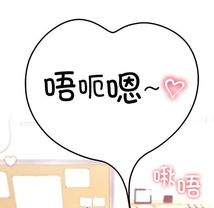 后宫之王 第8話 第125页