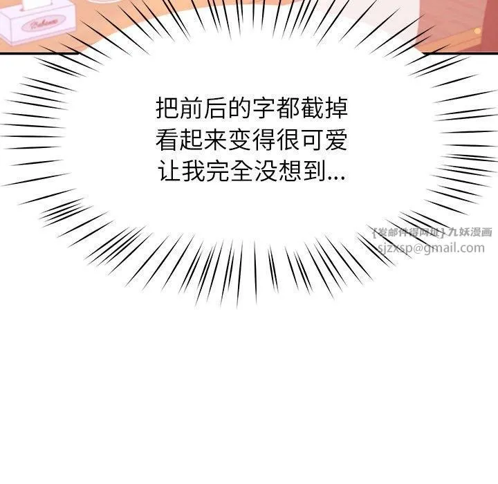 后宫之王 第8話 第177页