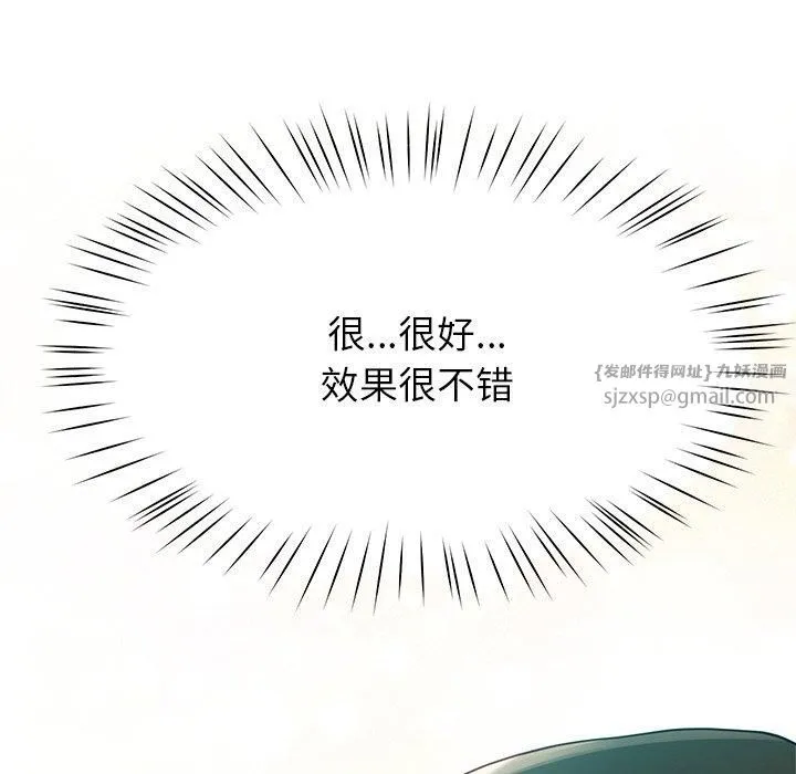 后宫之王 第8話 第198页