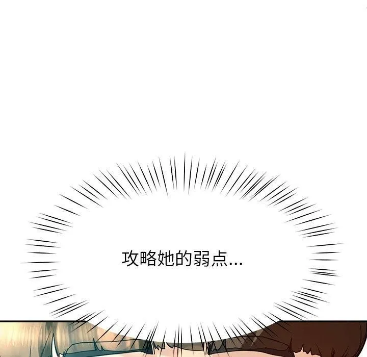 后宫之王 第8話 第104页