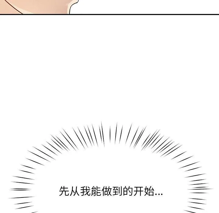 后宫之王 第8話 第113页
