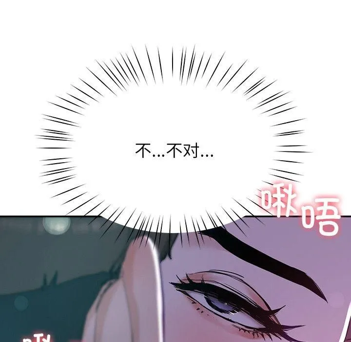 后宫之王 第8話 第123页