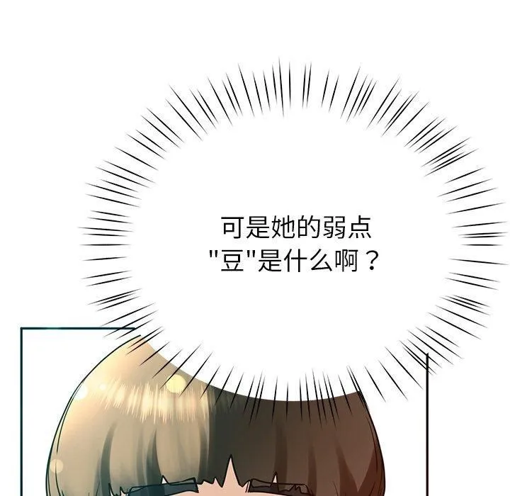 后宫之王 第8話 第85页