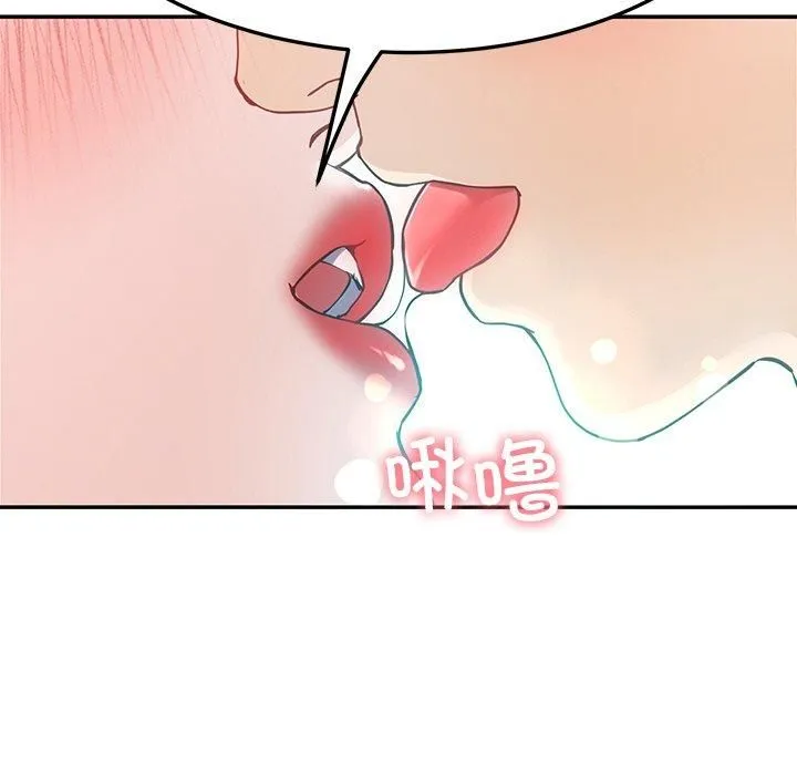 后宫之王 第8話 第197页