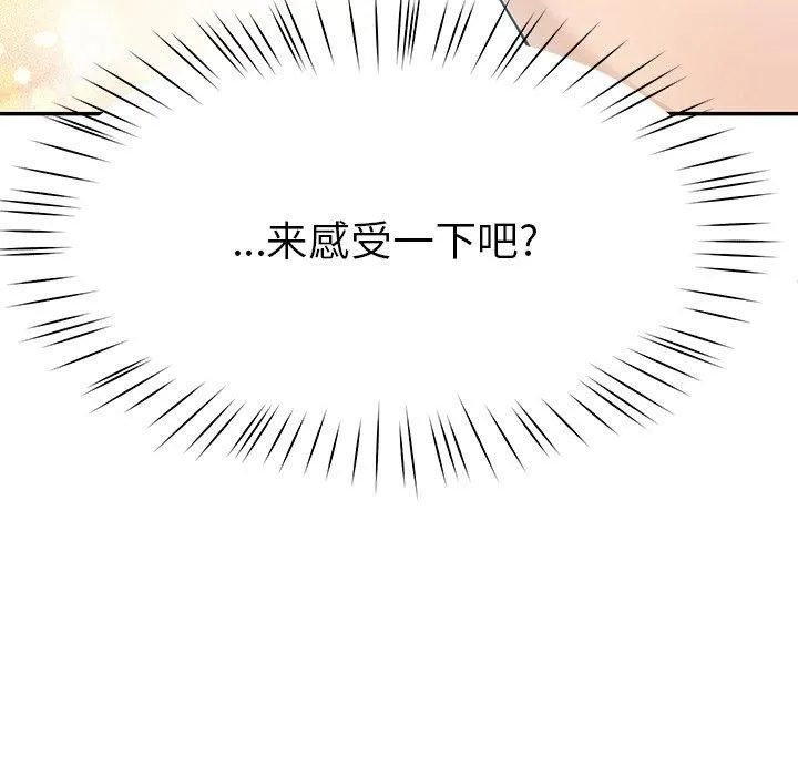 后宫之王 第8話 第211页