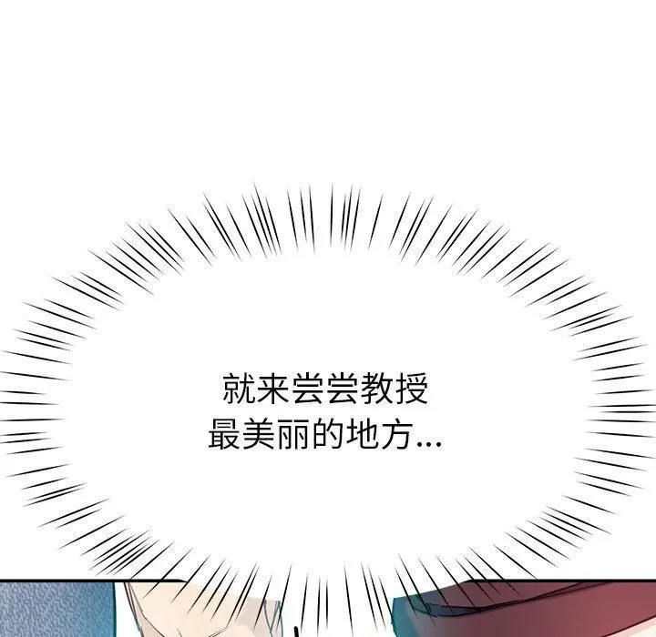 后宫之王 第8話 第204页