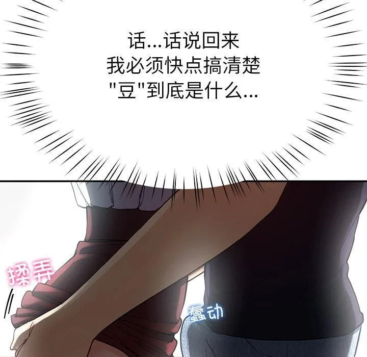 后宫之王 第8話 第158页