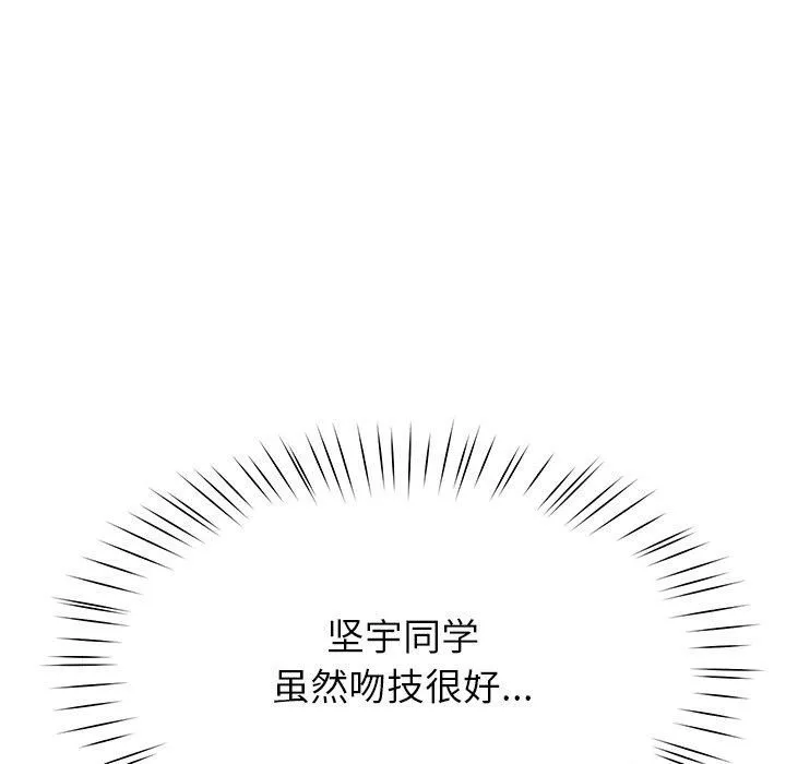 后宫之王 第8話 第119页