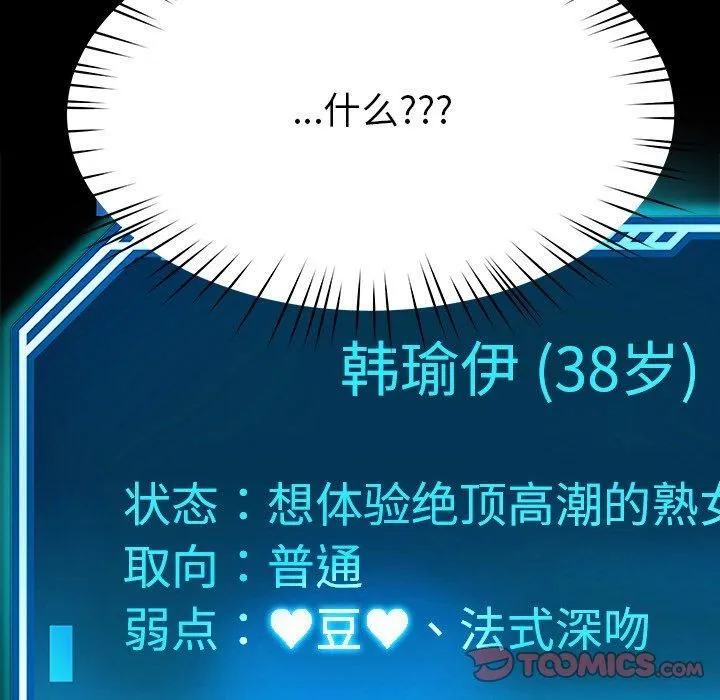 后宫之王 第8話 第172页