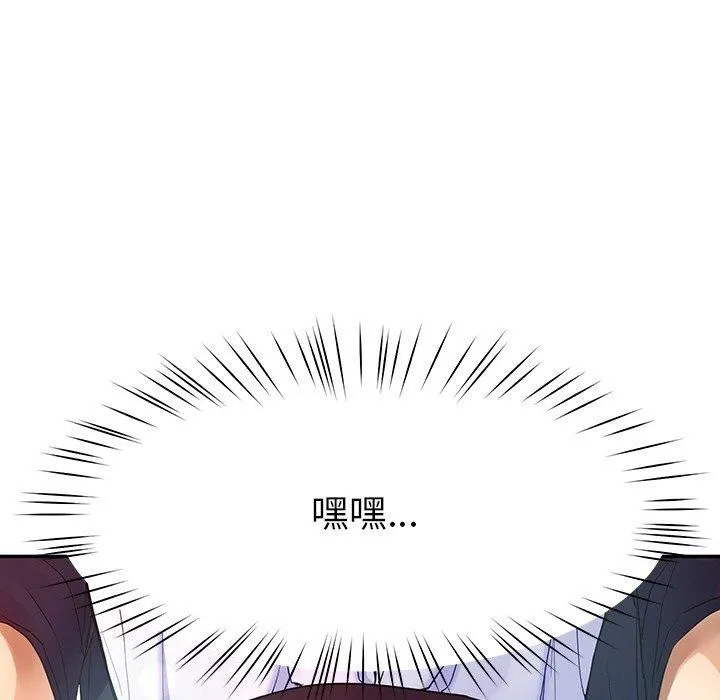 后宫之王 第8話 第146页