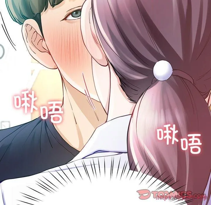 后宫之王 第8話 第40页