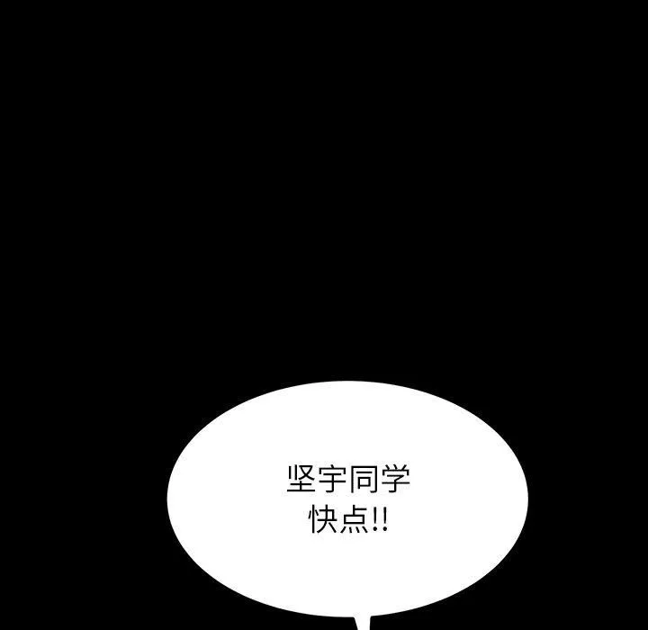 后宫之王 第8話 第164页