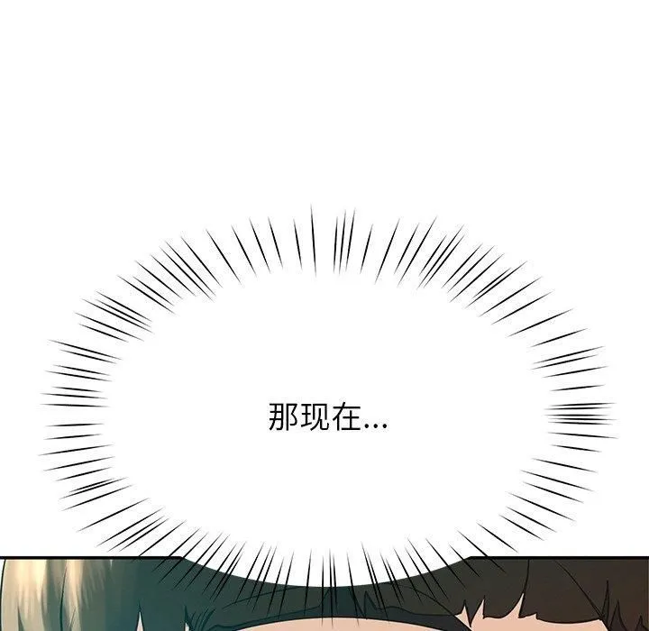 后宫之王 第8話 第202页