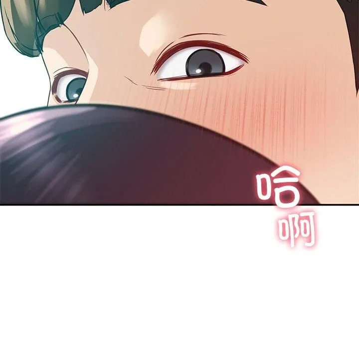 后宫之王 第8話 第203页