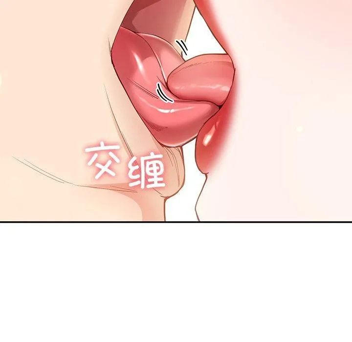 后宫之王 第8話 第25页