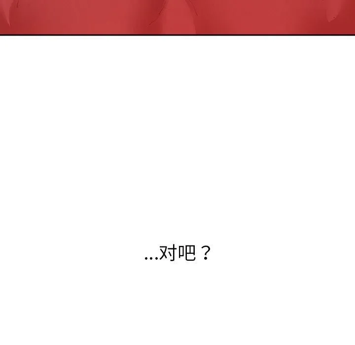 后宫之王 第8話 第9页