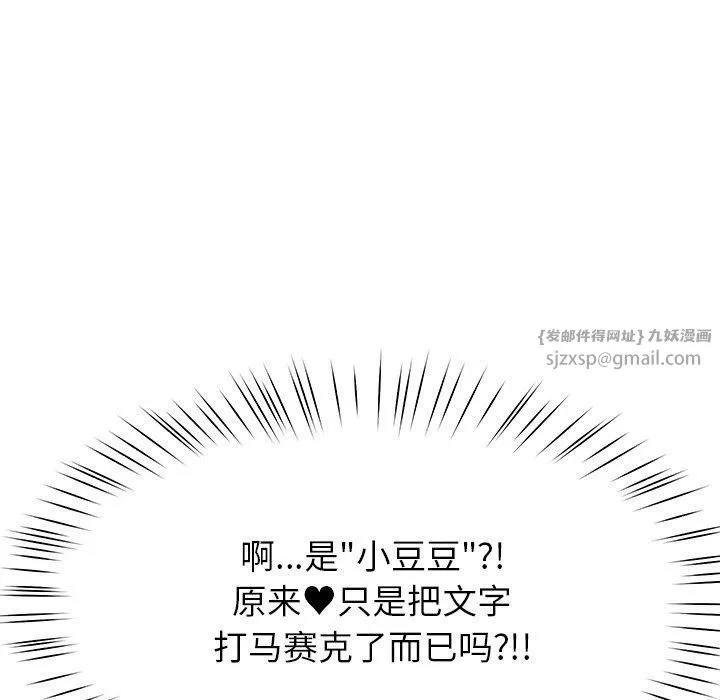 后宫之王 第8話 第175页