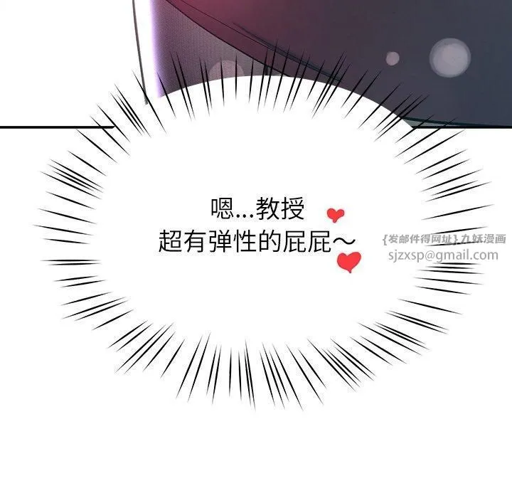 后宫之王 第8話 第133页