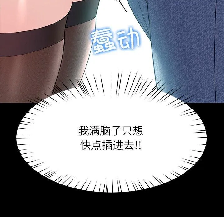 后宫之王 第8話 第163页