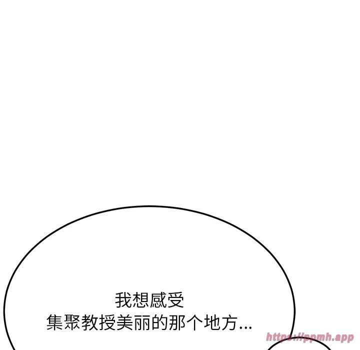 后宫之王 第8話 第90页