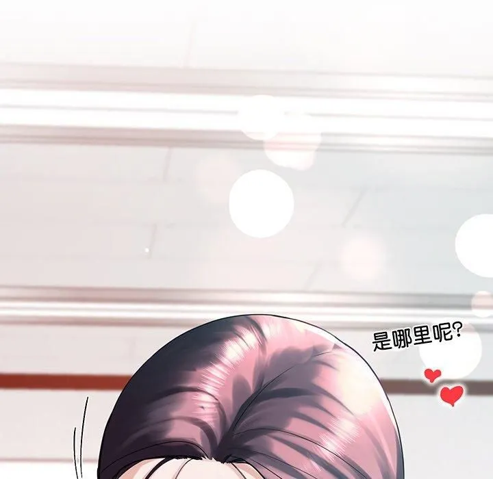 后宫之王 第8話 第101页