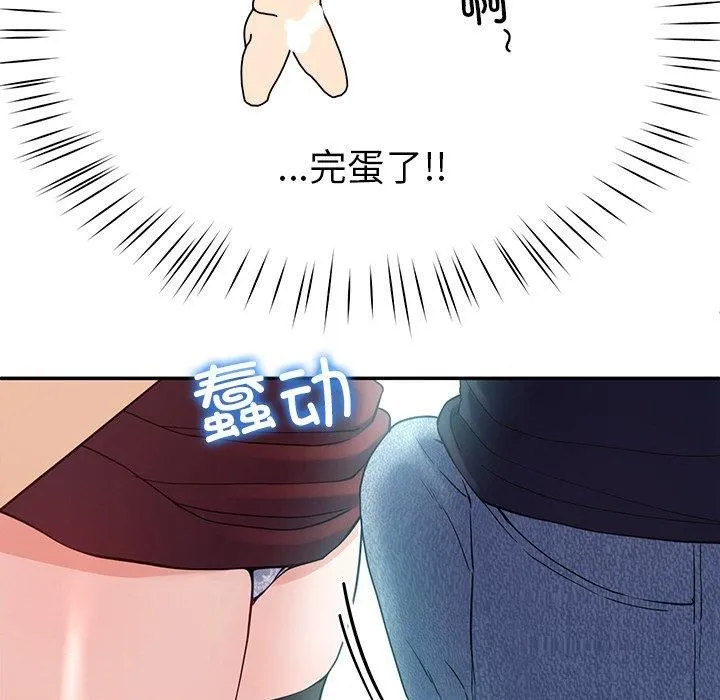 后宫之王 第8話 第162页