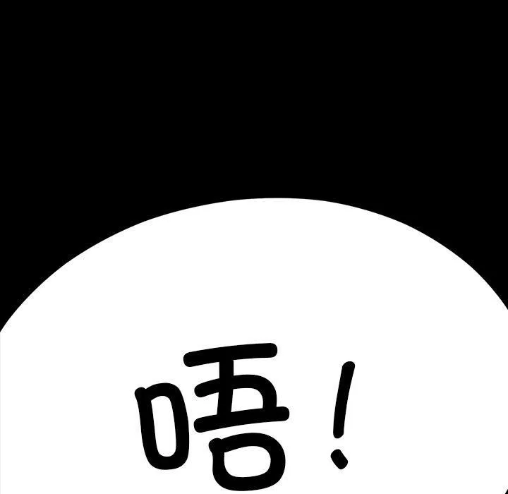 后宫之王 第8話 第14页