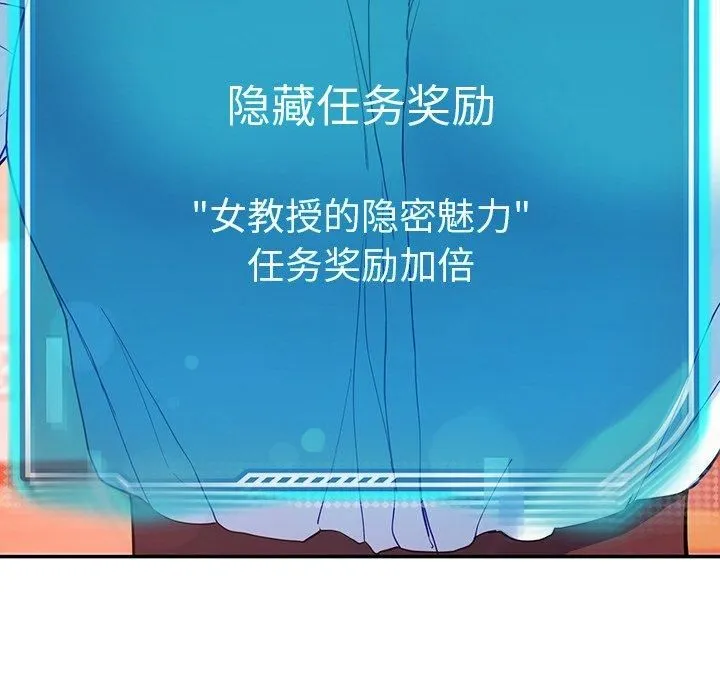 后宫之王 第8話 第103页