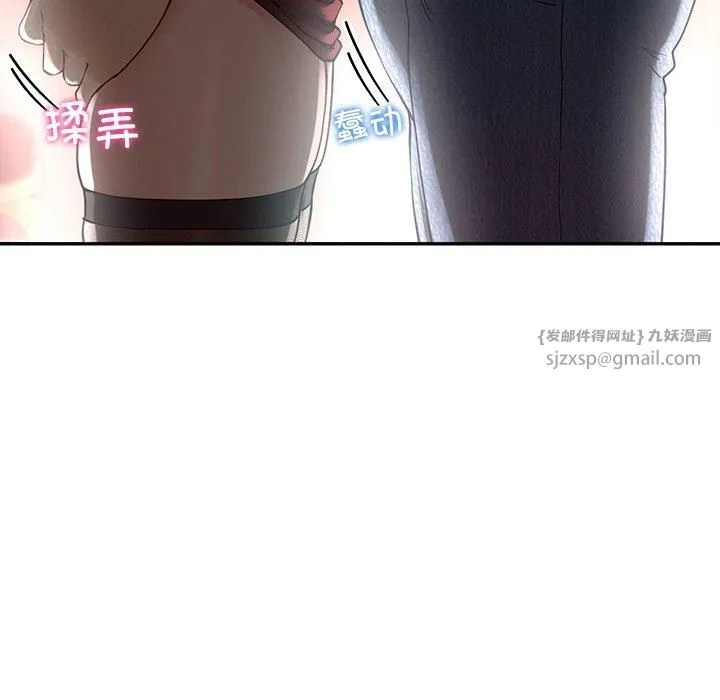 后宫之王 第8話 第159页