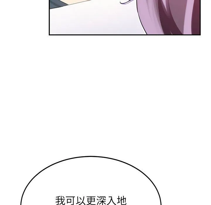 后宫之王 第8話 第72页