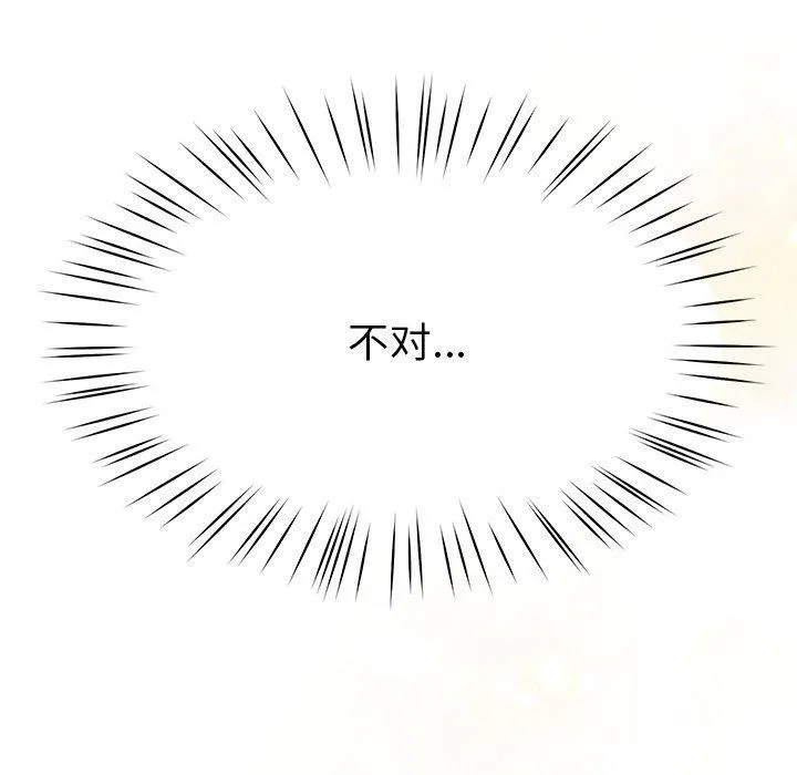 后宫之王 第8話 第209页