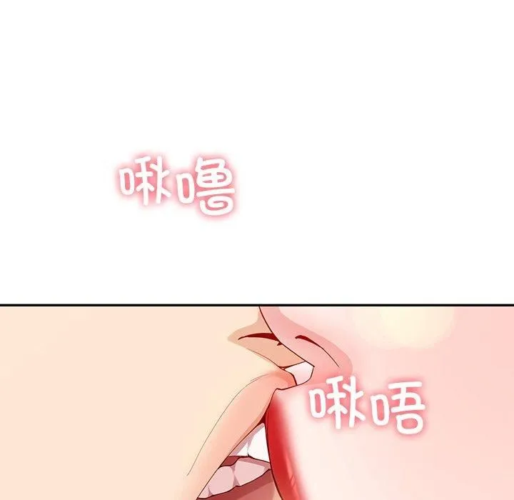 后宫之王 第8話 第24页