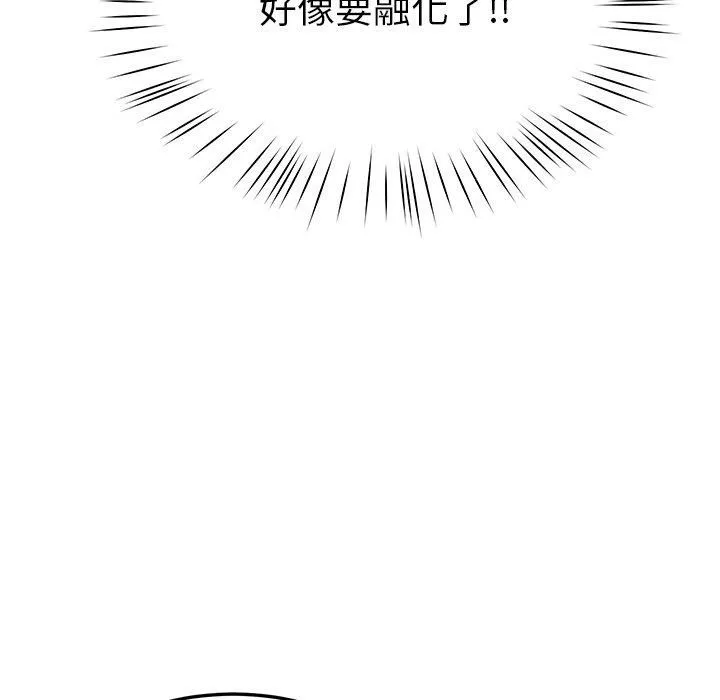 后宫之王 第8話 第155页