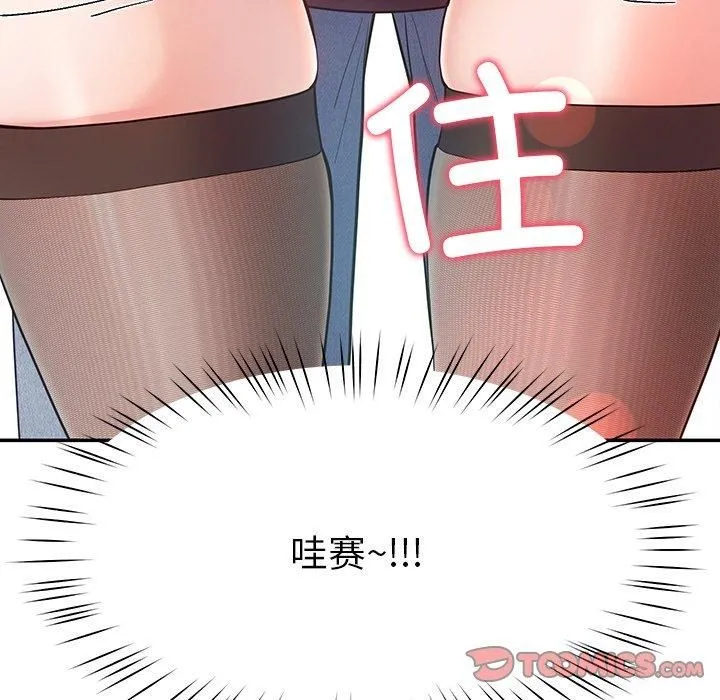 后宫之王 第8話 第148页