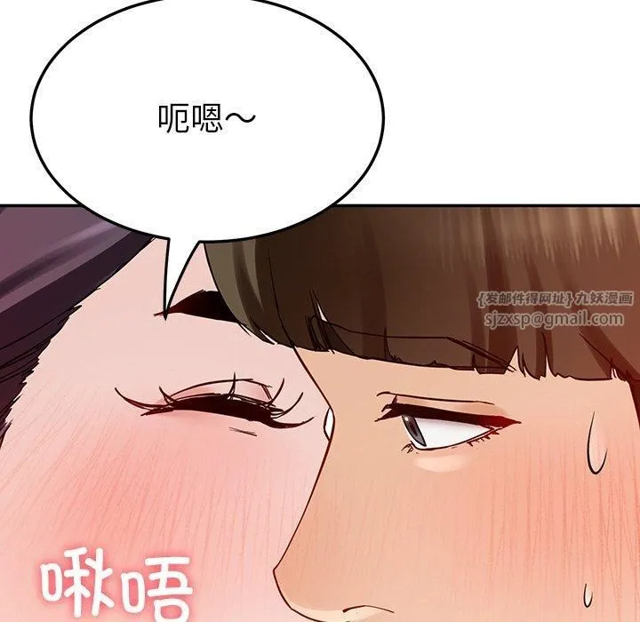 后宫之王 第8話 第156页