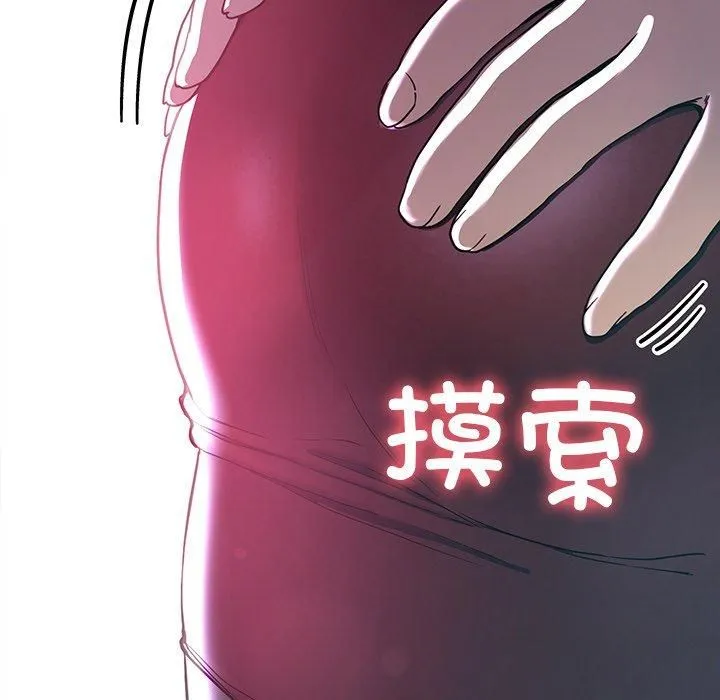 后宫之王 第8話 第132页