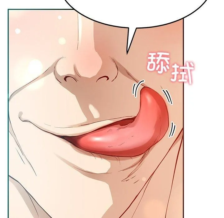 后宫之王 第8話 第93页