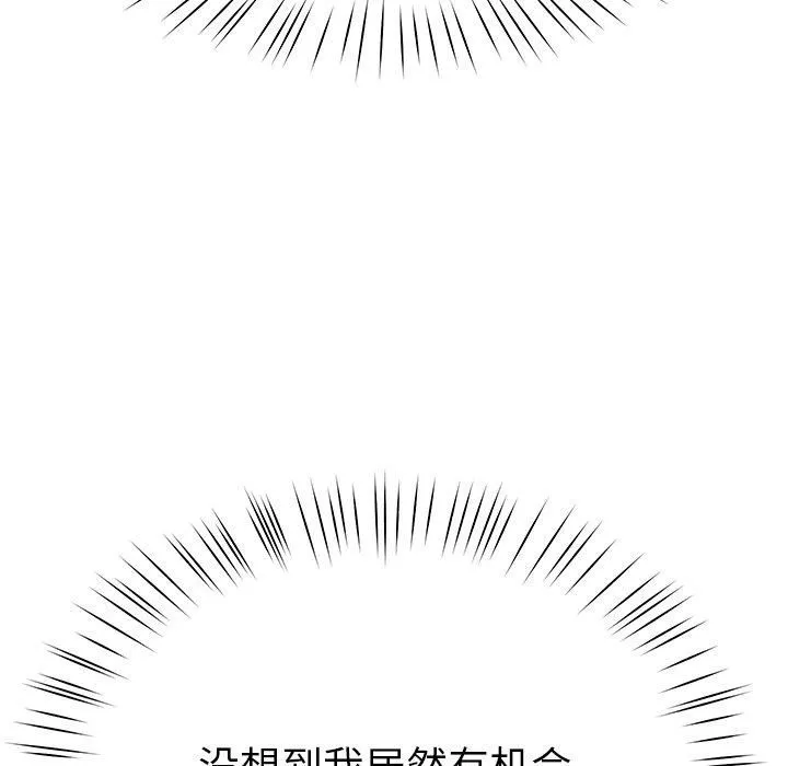 后宫之王 第8話 第149页