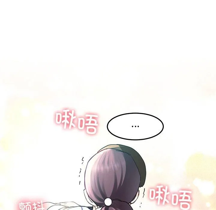后宫之王 第8話 第193页
