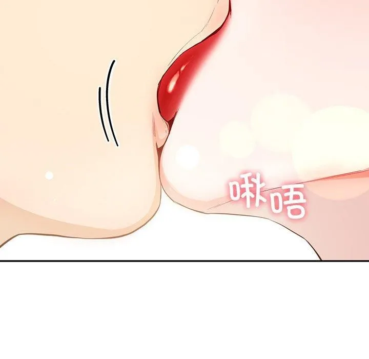 后宫之王 第8話 第23页