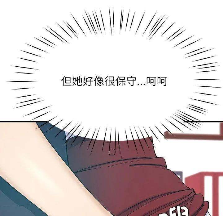 后宫之王 第8話 第181页