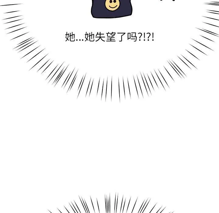 后宫之王 第8話 第34页